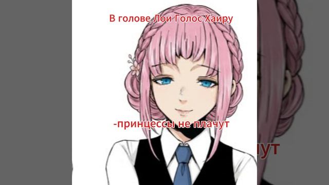 Лоя Ихеи моя 2 ос