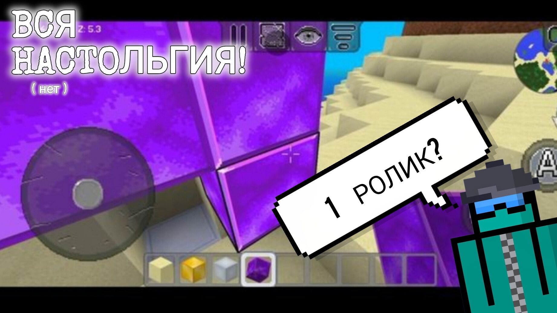 ВСЯ НАСТОЛЬГИЯ!! ( сюрприз на 300 подписчиков )