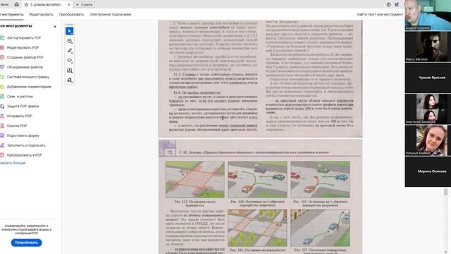 10 Августа 2026 18 00 Часть 2 Раздел 12 ПДД