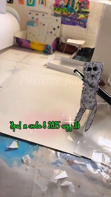 Вот бы в 2025..
