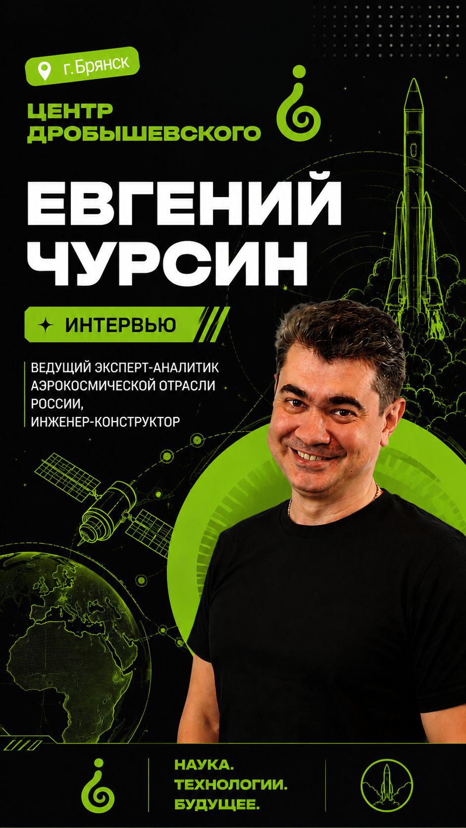 Евгений Чурсин рассказывает про импортозамещение