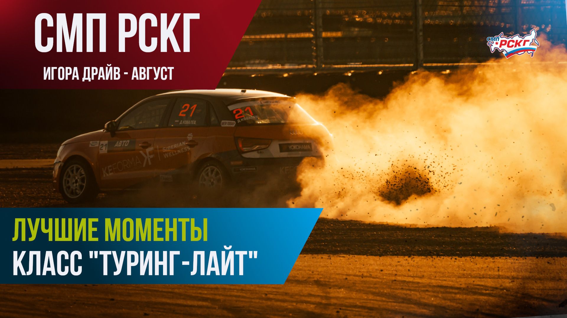 Гонки в Санкт-Петербурге: лучшие моменты гонок 