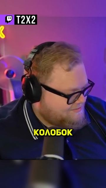 В ТИКТОКЕ НЕ ВЫКУПАЮТ 😇 - #t2x2 #т2х2 #twitch #реакция #юмор #мем #shorts