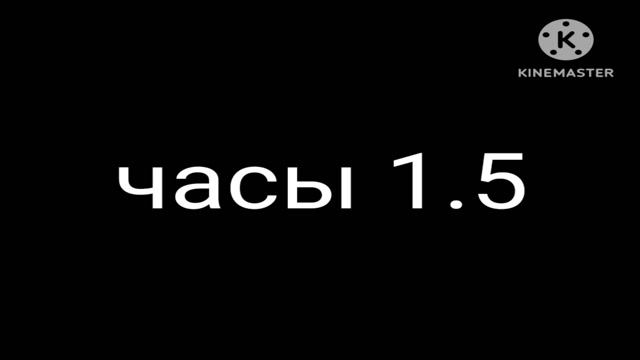 Santeri часы 1-2.0