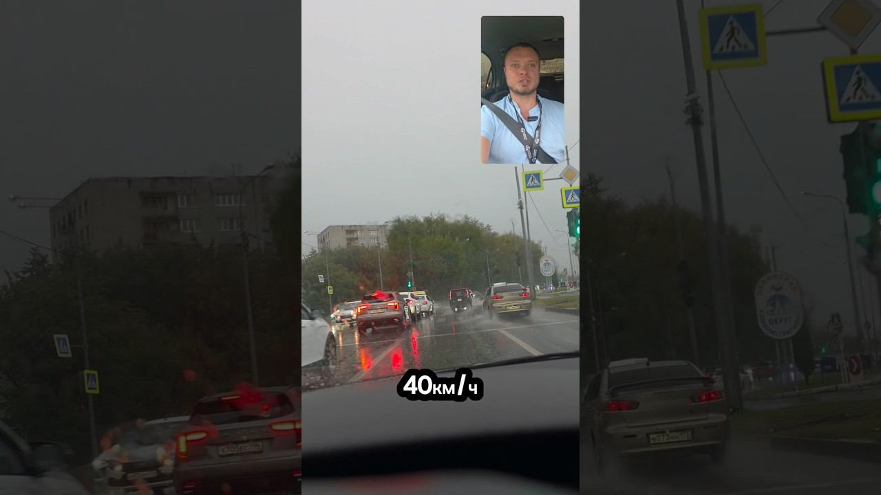 Аквапланирование, не теряй контроль! Авто инструктор Шпак 72 #automobile #автопрогулка