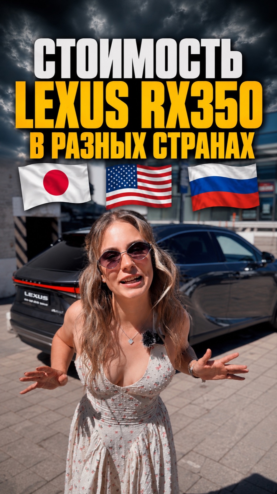 Сколько стоит Lexus RX350 в разных странах? #lexus #lexusrx350 #лексус
