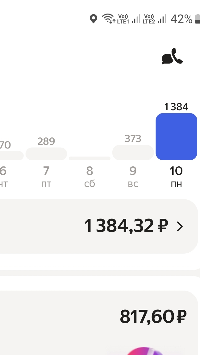 итог за 11 заказов