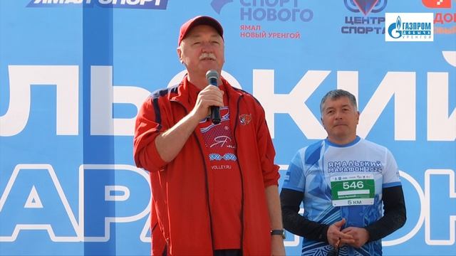 «Ямальский марафон-2026»