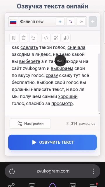 как сделать голос для своих историй сорри что так долго не было видео