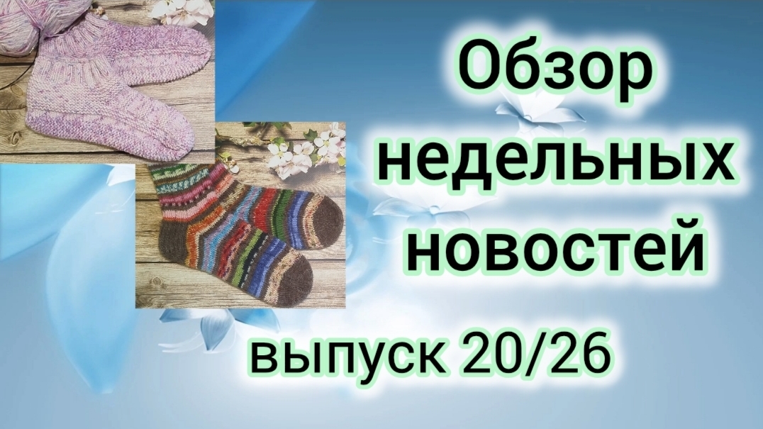 Мои продвижения по процесссм Один свитеров до вязаниеВяжем дальше 