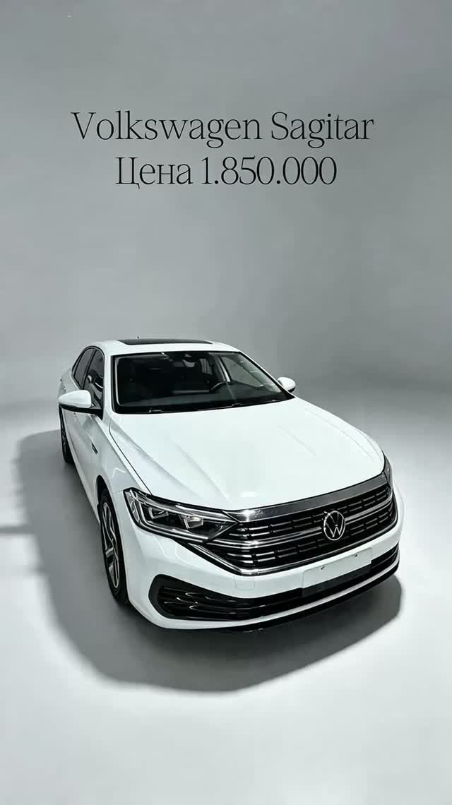 🔥В продаже VOLKSWAGEN SAGITAR из Китая🔥
