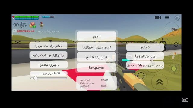بندقية دجاج