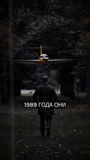 ПОБЕГ ИЗ ГДР НА САМОДЕЛЬНОМ САМОЛЁТЕ 