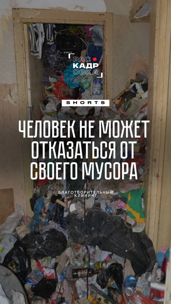 Людям тяжело отказаться от мусора 👀