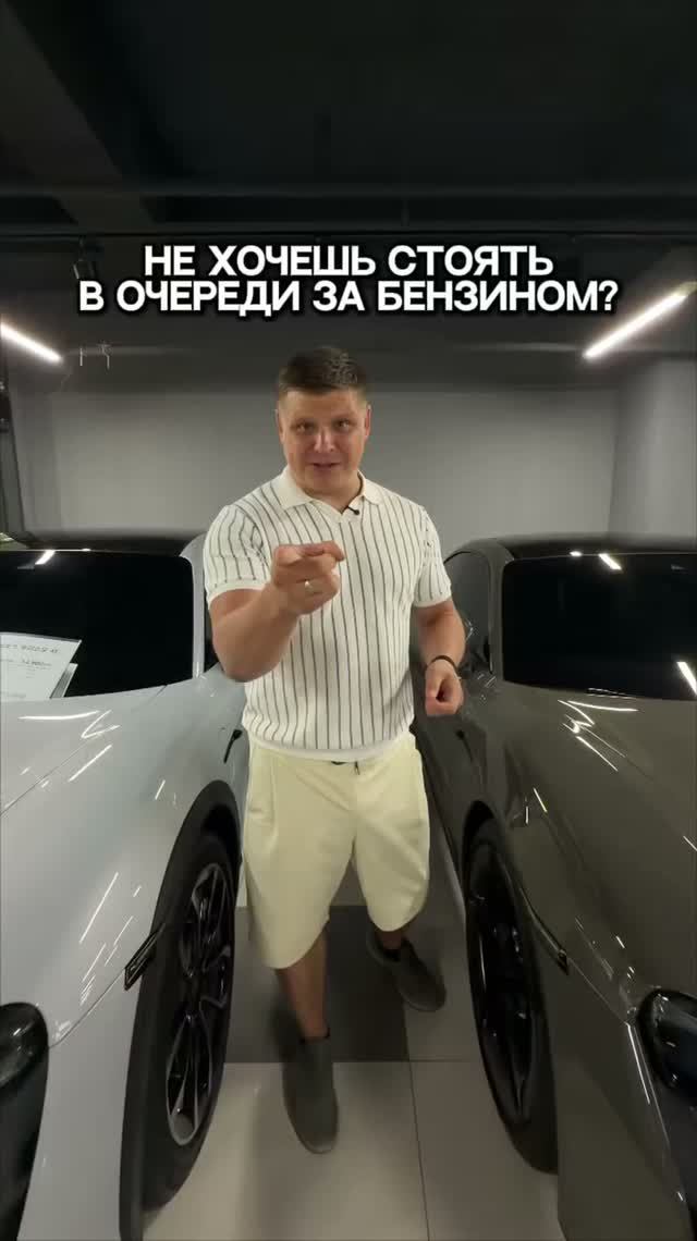 Не хочешь стоять в очереди за бензином?