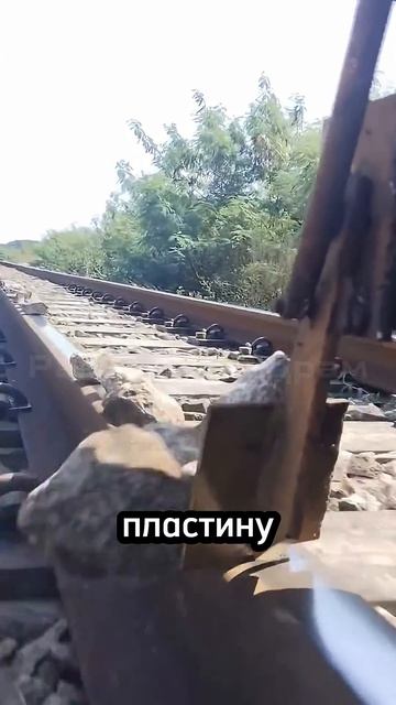 камни на рельсах