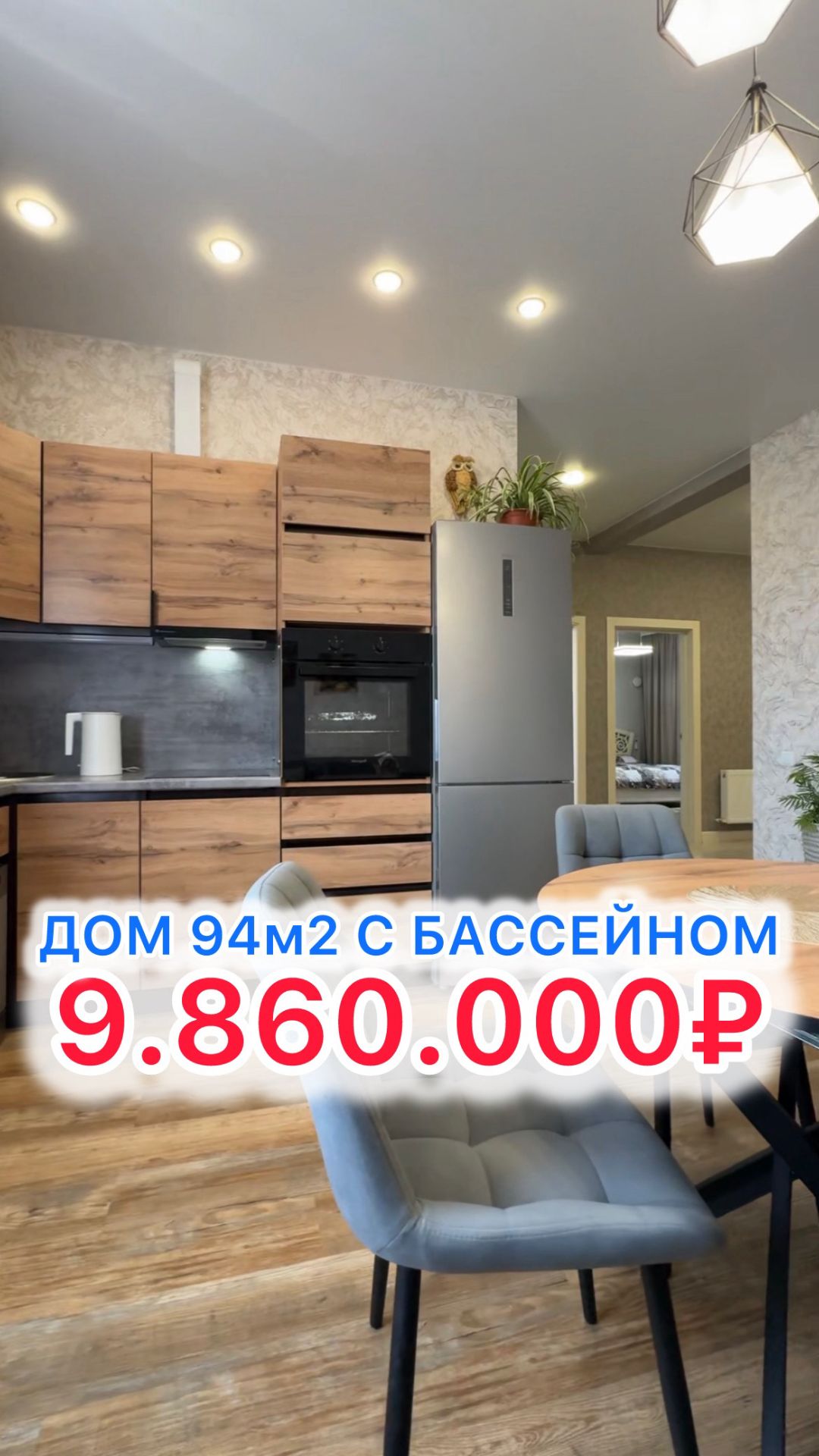 Дом по ИНТЕРЕСНОЙ цене под Краснодаром!!