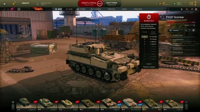 Armored Warfare  Армированная война  ТАНК НА ПРОКАЧКУ   FV 107 SCIMITAR