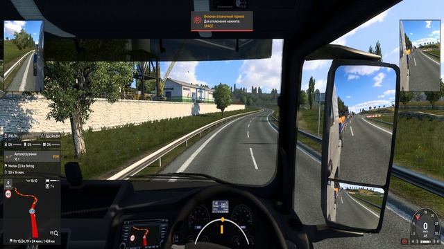 Euro Truck Simulator 2 На рейс)
