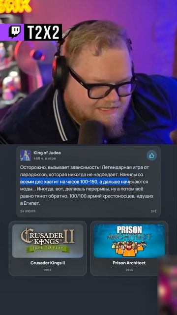 УГАДАЙ ИГРУ ПО ОТЗЫВАМ 🤔 - #t2x2 #т2х2 #twitch #реакция #юмор #мем #shorts