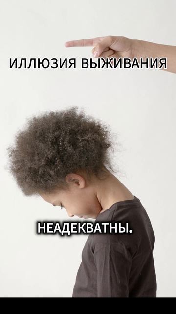 Зачем ты выбираешь вину? 🧠💔