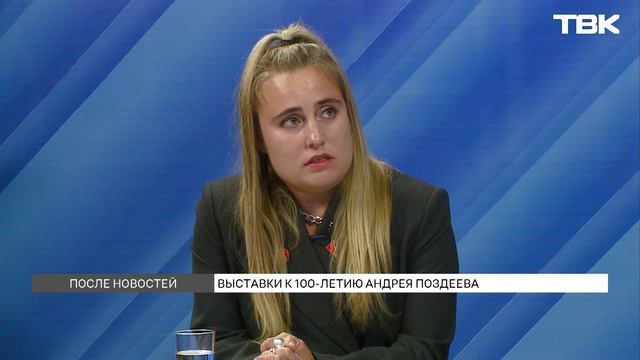 Выставка в музейном центре Площадь Мира к юбилею Андрея Поздеева  После Новостей