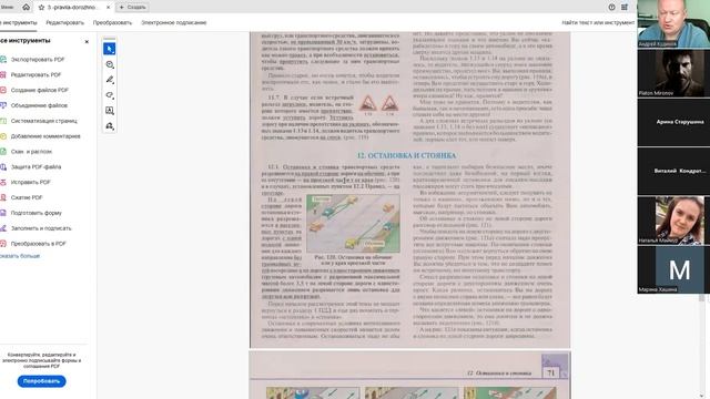 10 Августа 2026 18 00 Часть 1 Раздел 12 ПДД