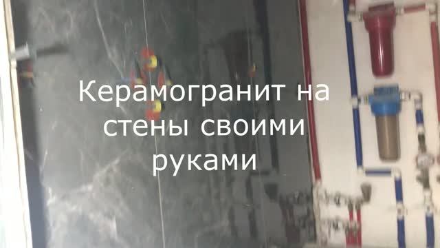 Керамогранит Керамогранит 60x60  Укладка крупноформатной плитки СВОИМИ РУКАМИ!