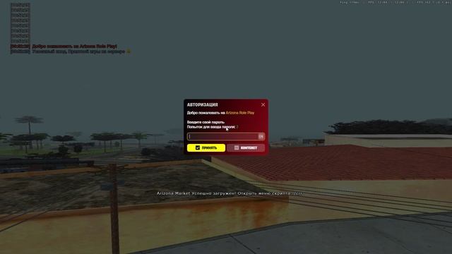 Arizona 2026-08-11 00-52-22