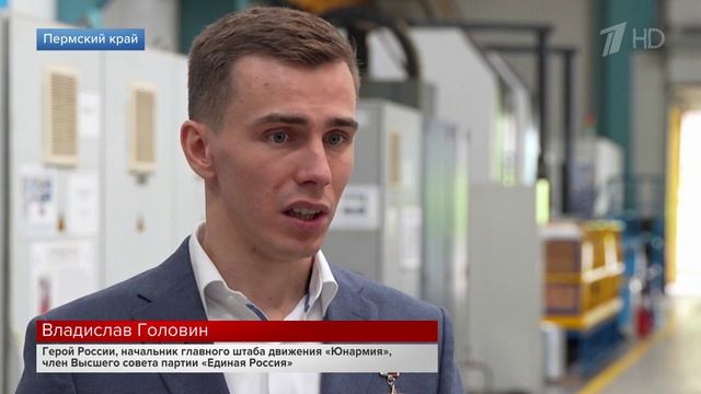 Сюжет. Первый канал