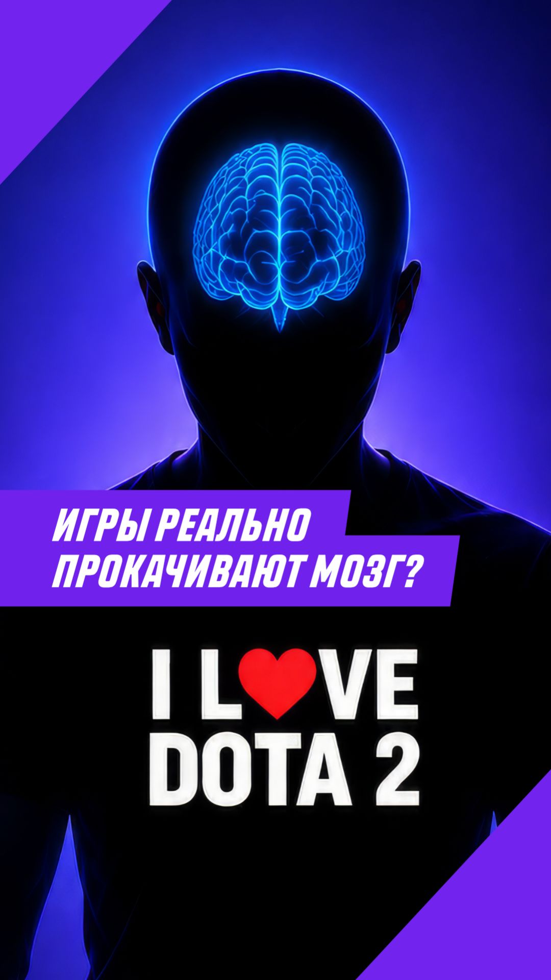 Видеоигры реально прокачивают мозг? игры games видеоигры gaming