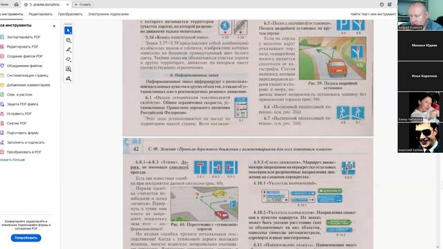 11 Августа 2026 18 00 Часть 2 Информационные знаки