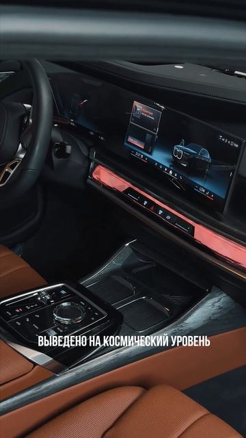 BMW I7 — забудьте про АЗС