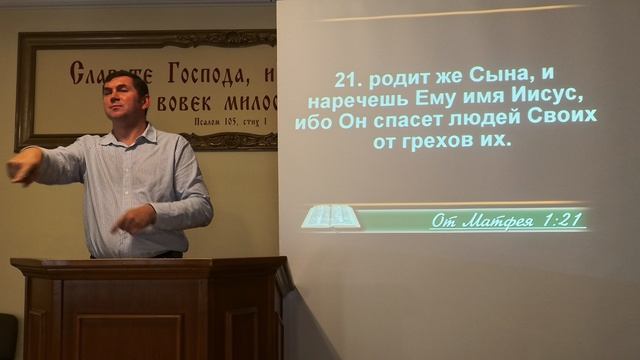 Для чего нужен Иисус?