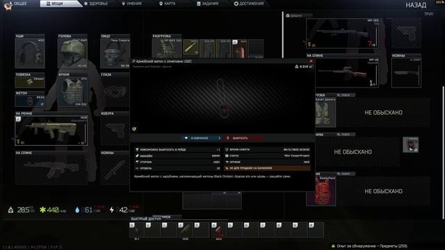 Подтягиваем отставших | EFT: Kord Breach | [Стрим №8]