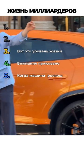 ЖИЗНЬ МИЛЛИАРДЕРОВ