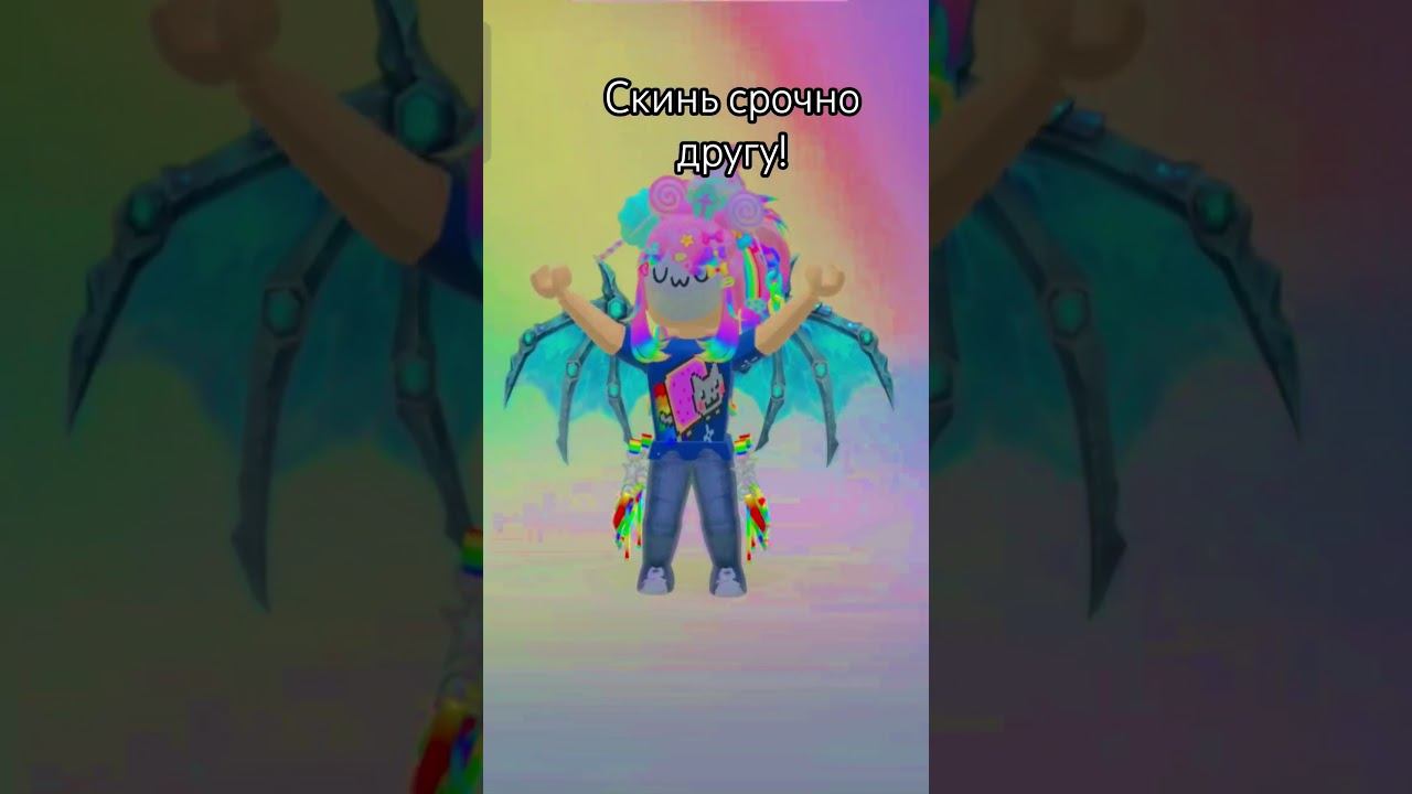 #funny #сваты6 #тренды #roblox #роблокс #роблокссломался #мем #рофл #пустьзалетит #роблоксер #rblx