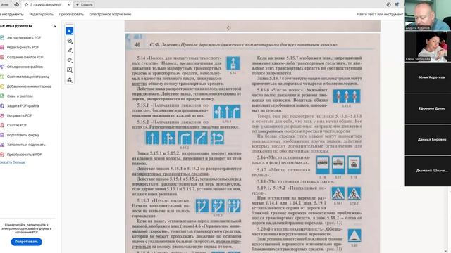 11 Августа 2026 18 00 Часть 1 Знаки особых предписаний