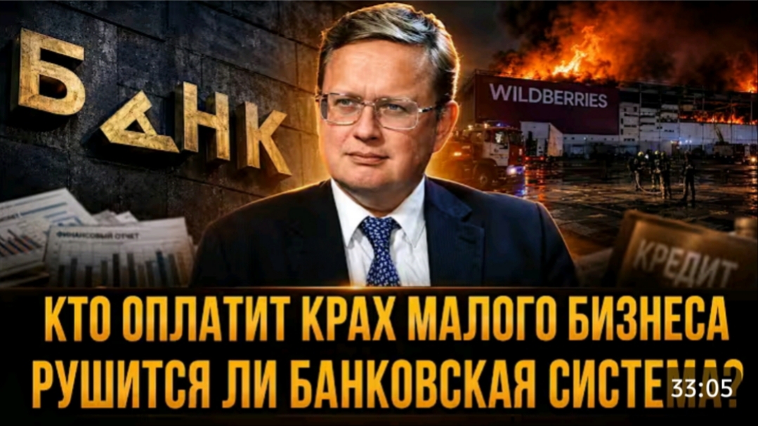 Кто оплатит крах малого бизнеса