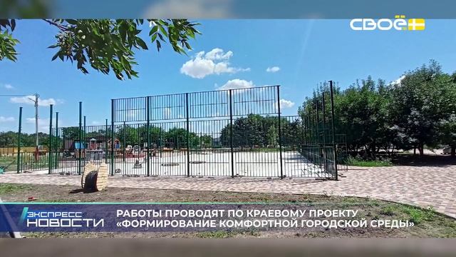 Экспресс новости на Своём от 11 августа 2026 г. 14:00