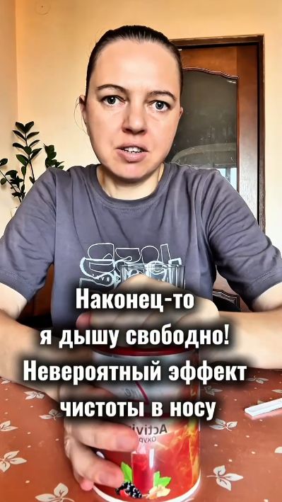 Свободное дыхание без капель
