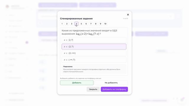 Видео о платформе «Импульс»