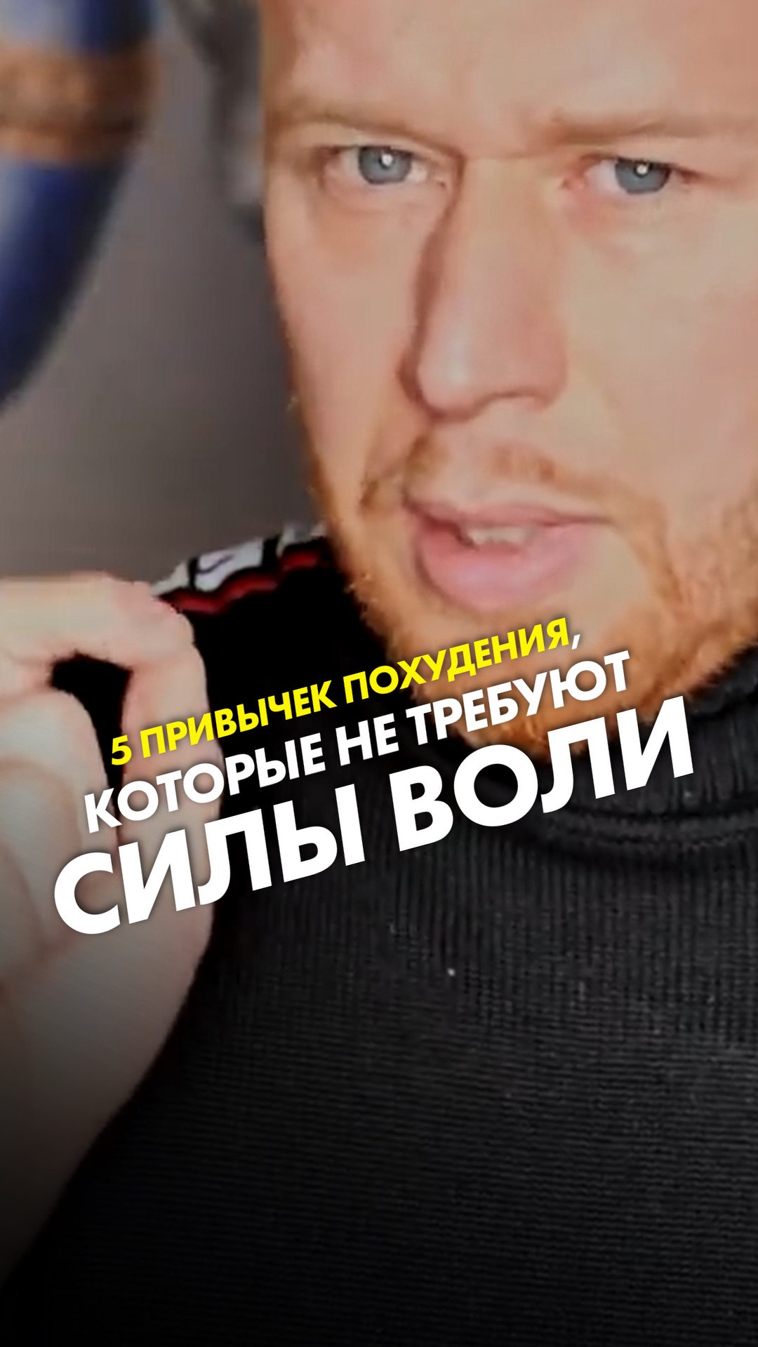 5 привычек похудения, которые не требуют силы воли
