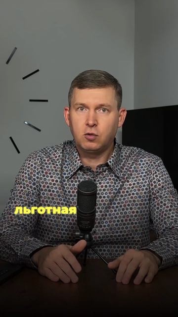 Льготники в зоне риска. Как не потерять накопления?