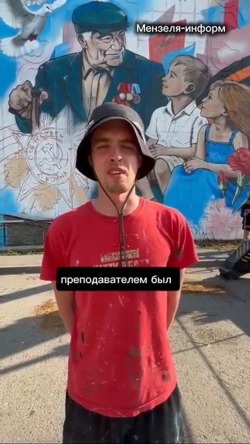 В Мензелинске появился еще один мурал!