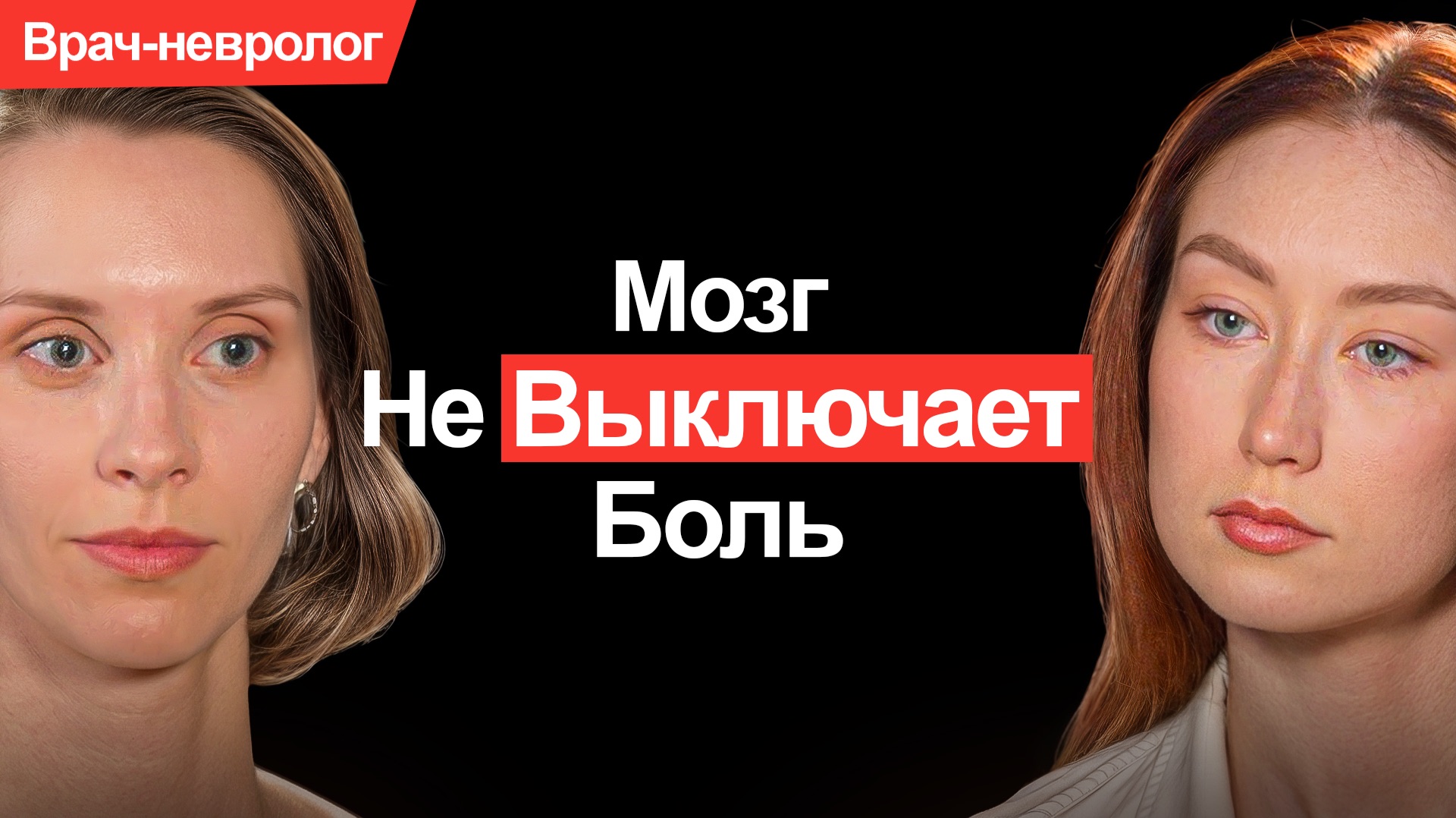 Почему болит спина, если МРТ в норме? Невролог о хронической боли и антидепрессантах
