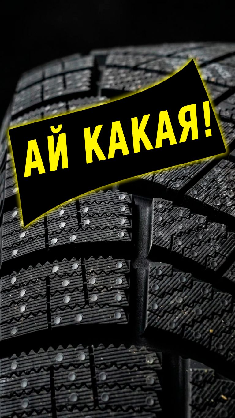 Ай какая Pirelli Ice Zero FR зимняя резина