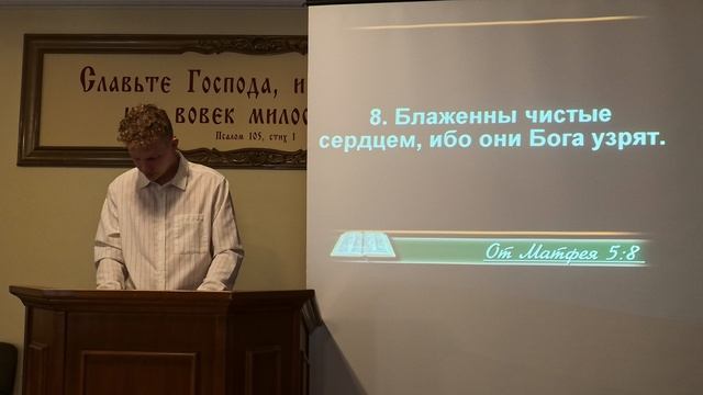 тема чистое сердце