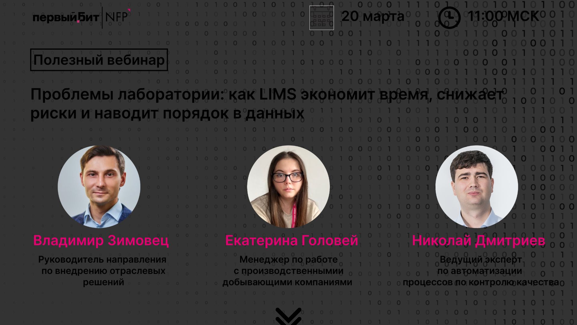 Проблемы лаборатории как LIMS экономит время снижает риски и наводит порядок в данных