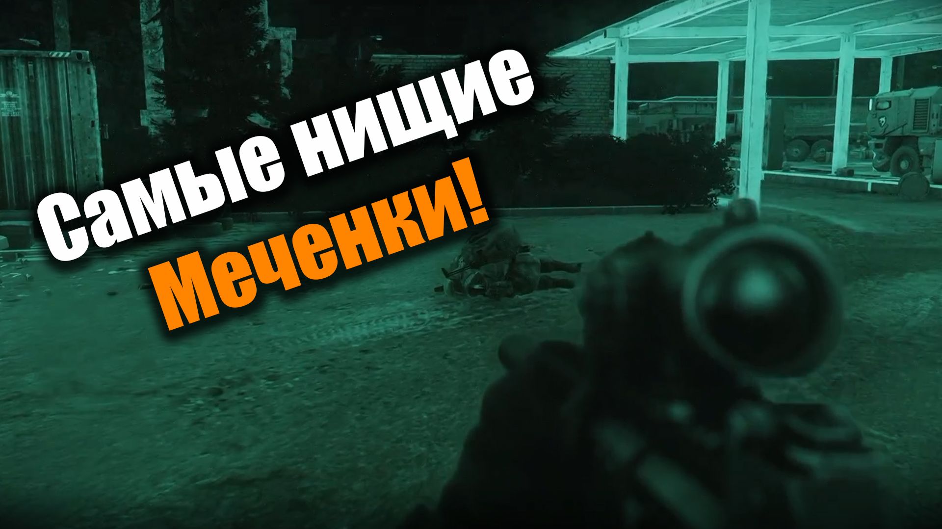 Резерв совсем не радует: Escape From Tarkov PvE